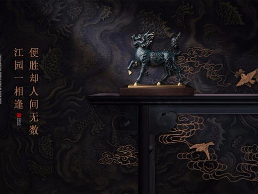 新中式地产设计