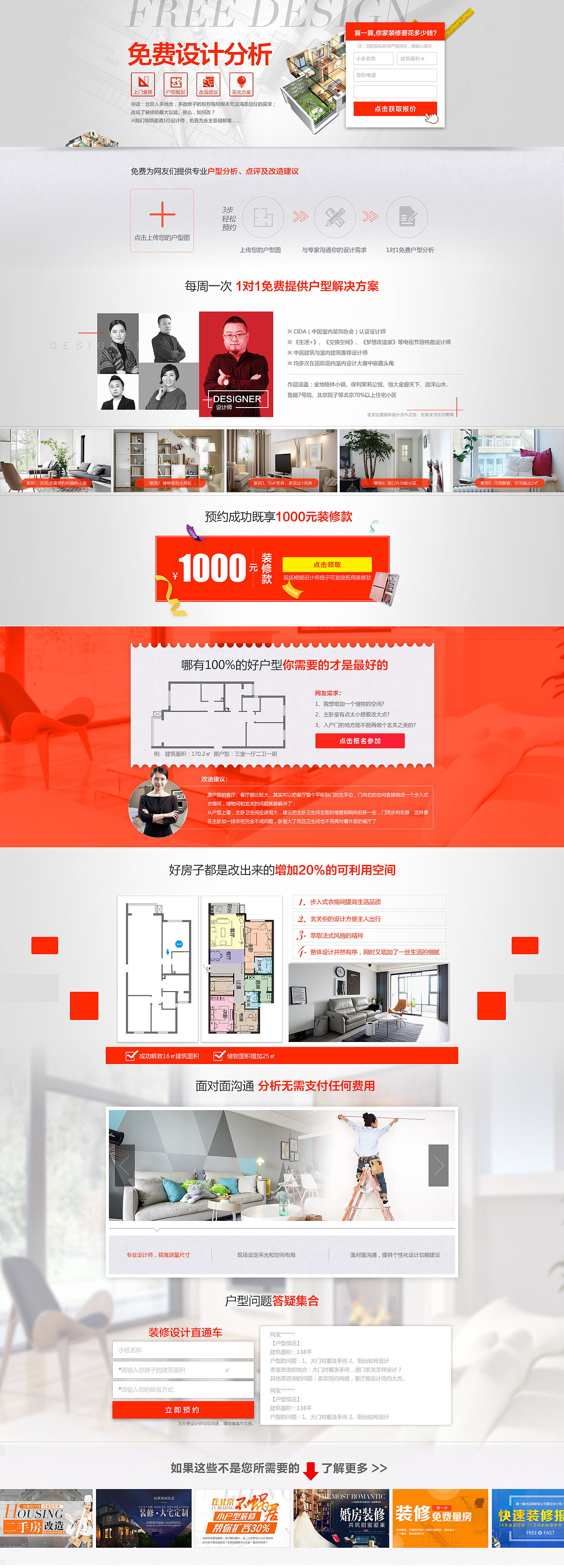 家装专题集合-pc（图ZMTIzNjE3MzEy） - 运营设计 - 站酷设计师这个男人宋凯原创素材 - 站酷ZCOOL