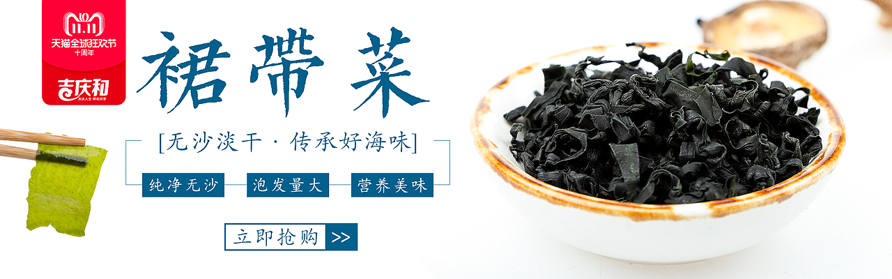 一波原创双11钻展图