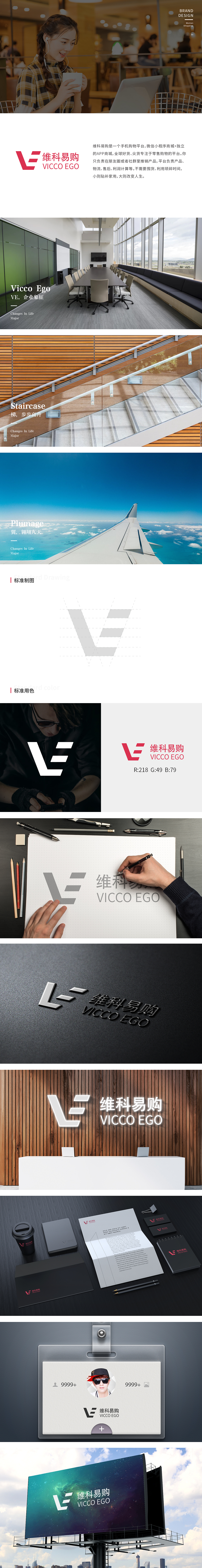 VI提案（图ZMTQxMTI1MTQw） - Logo - 站酷设计师别催了在画了原创素材 - 站酷ZCOOL