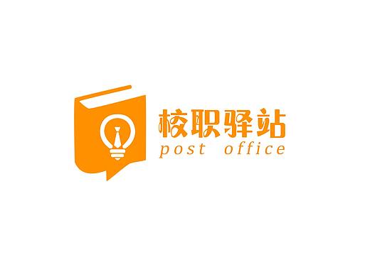 校职驿站logo设计