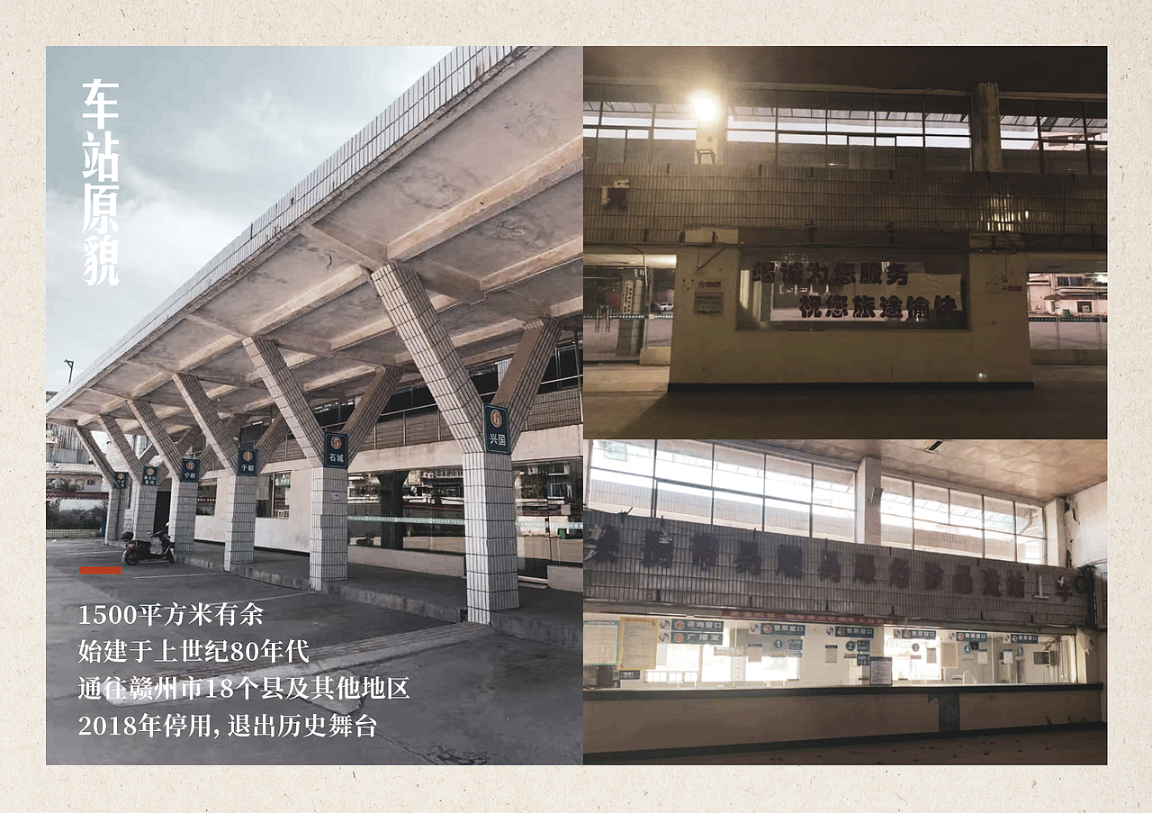 「東河車站」老车站改造地域小吃博物馆项目（图ZMjEyMTEwMzcy） - 品牌 - 站酷设计师展开设计原创素材 - 站酷ZCOOL