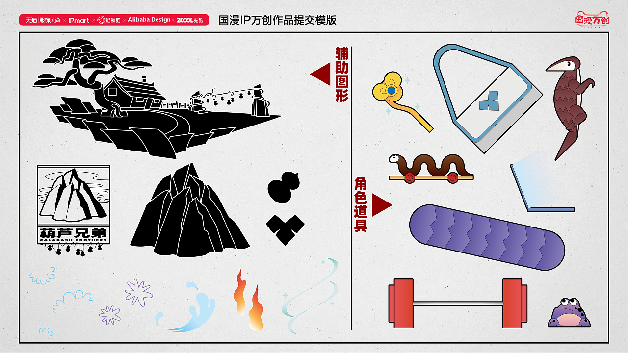 每一個有趣靈魂，都有不同的形狀。（圖ZMjcyOTY5OTYw） - IP形象 - 站酷設(shè)計師一只Anthony原創(chuàng)素材 - 站酷ZCOOL