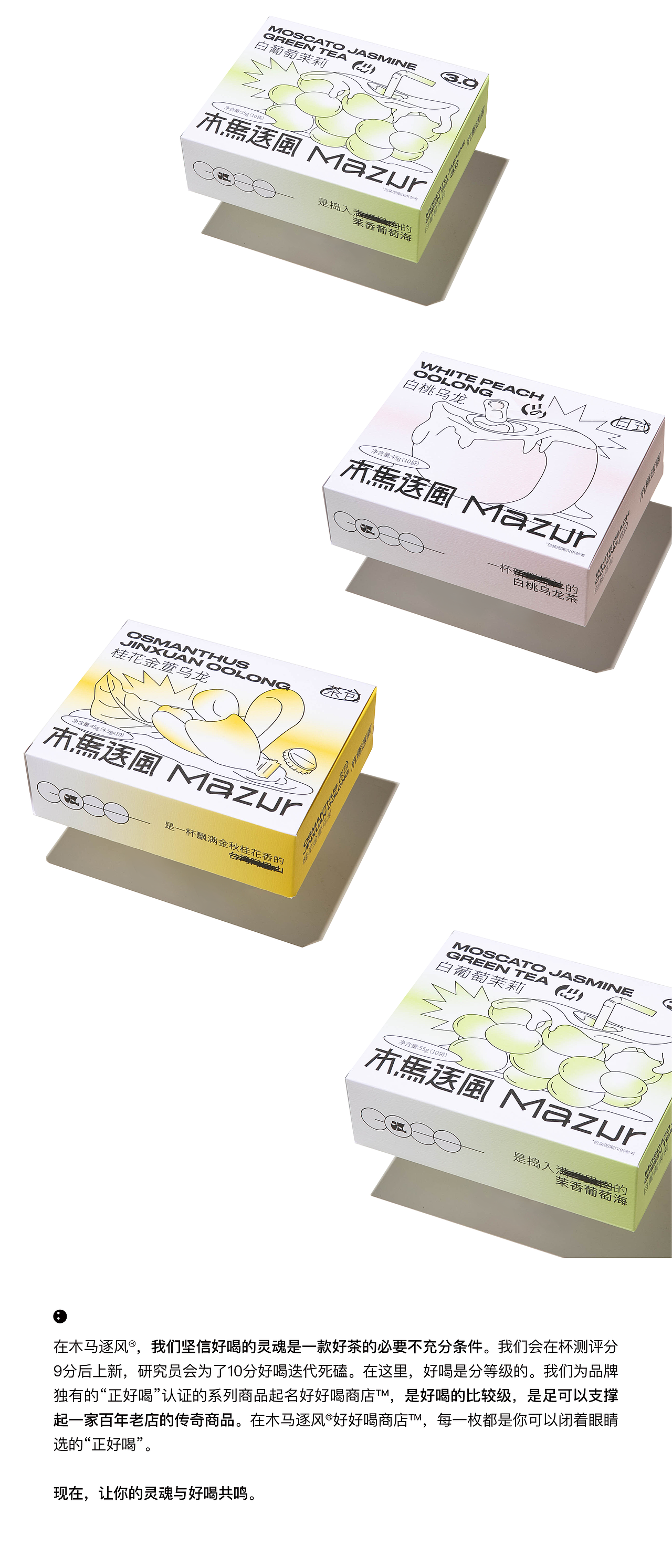 木马逐风好好喝商店系列