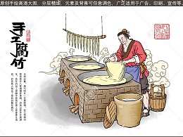 传统腐竹制作插画