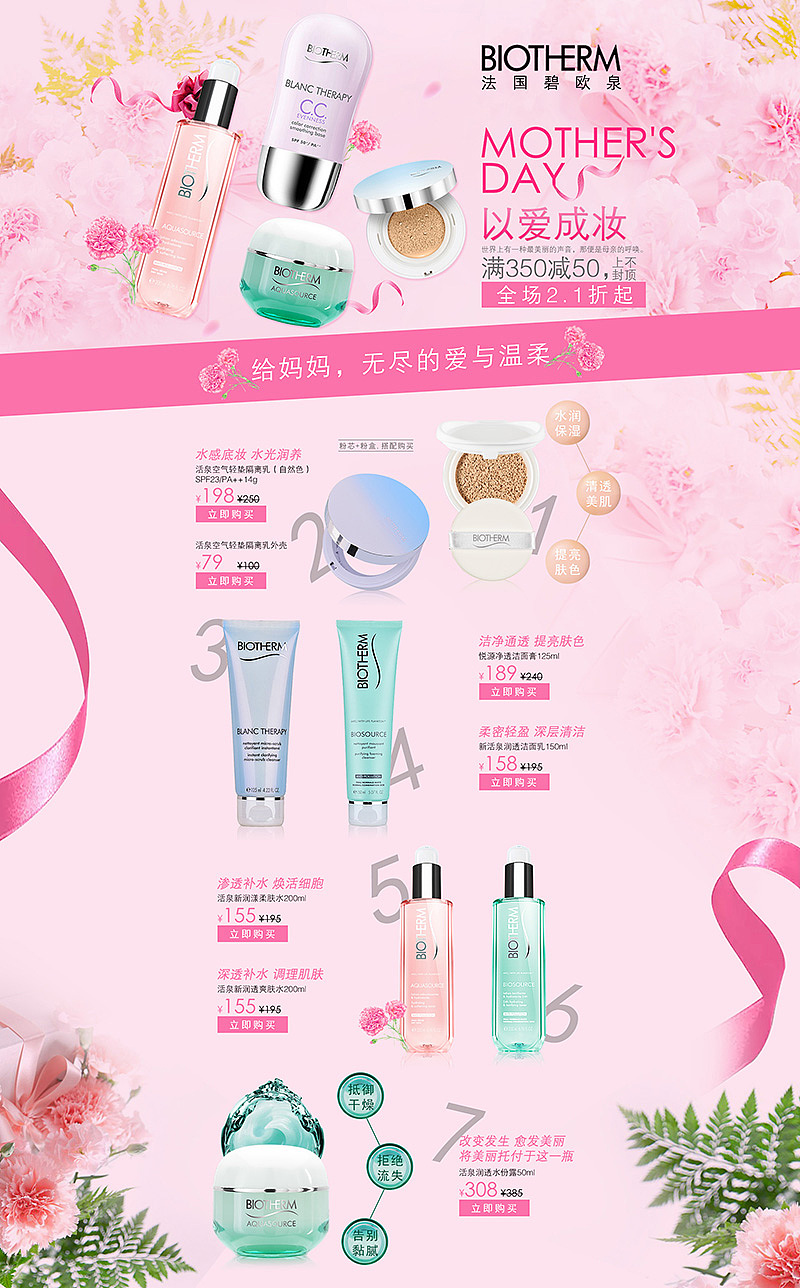 专题页面（图ZOTAzMjkxODQ=） - 电商 - 站酷设计师糖果轰炸机原创素材 - 站酷ZCOOL