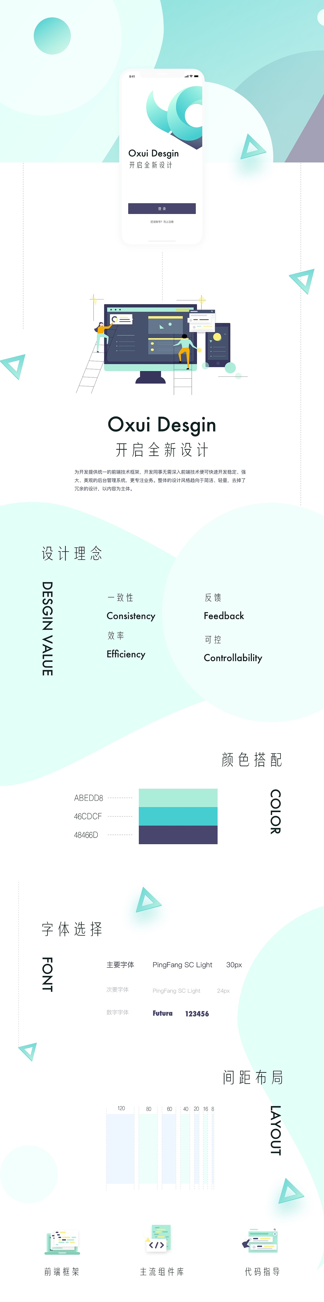 OXUI Desgin 风格尝试