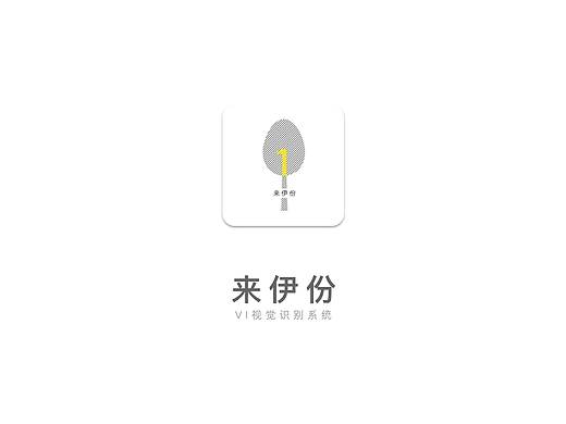 vi设计-来伊份食品