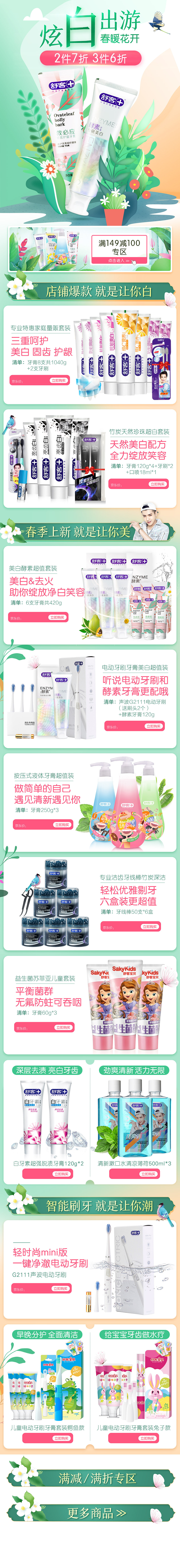 小清新风页面（图ZMTY3MzkxNjg4） - 电商 - 站酷设计师2578246296原创素材 - 站酷ZCOOL