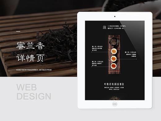 茶叶详情设计（个人主页-ZNDI1ODY1OTI=） - 电商 - 站酷设计师ccmiau原创素材 - 站酷ZCOOL