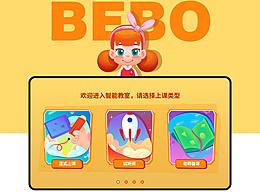 智能教室UI设计