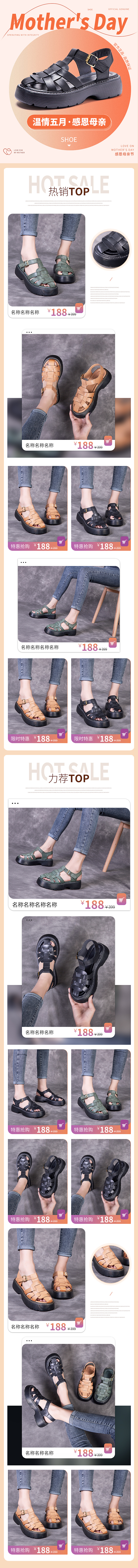 详情首页（图ZMjYxMjA5MjI0） - 电商 - 站酷设计师fyt22原创素材 - 站酷ZCOOL