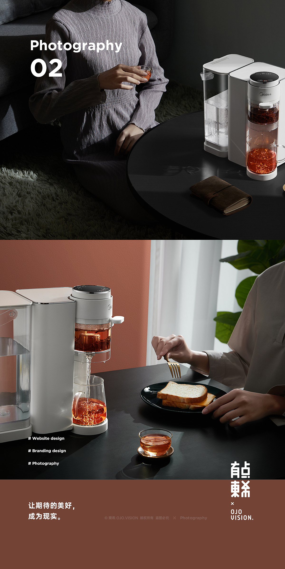 東希.OJO.Vision 摄影案例合集 P.02（图ZMjYzOTAwMzEy） - 产品摄影 - 站酷设计师东希文化原创素材 - 站酷ZCOOL