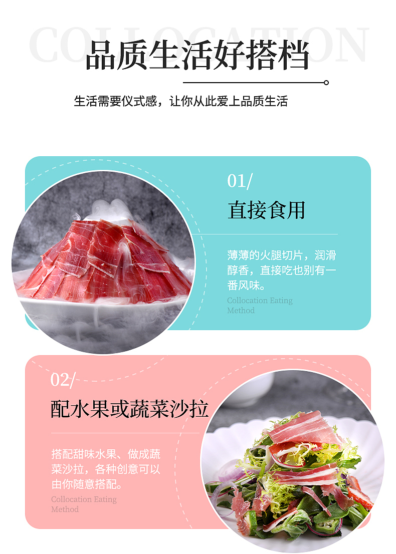 东元天臻火腿详情页设计