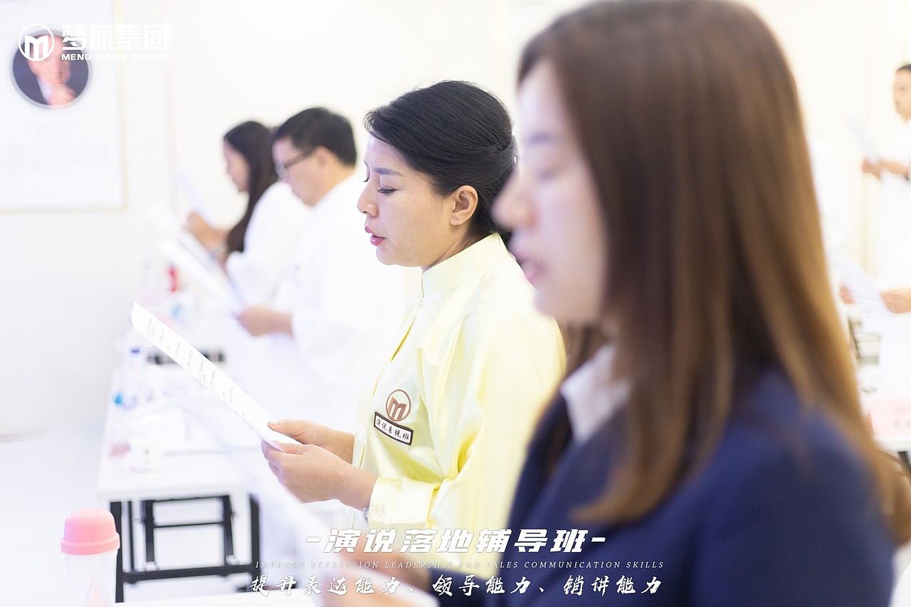 《演说落地辅导班》8月19-21日|第一天