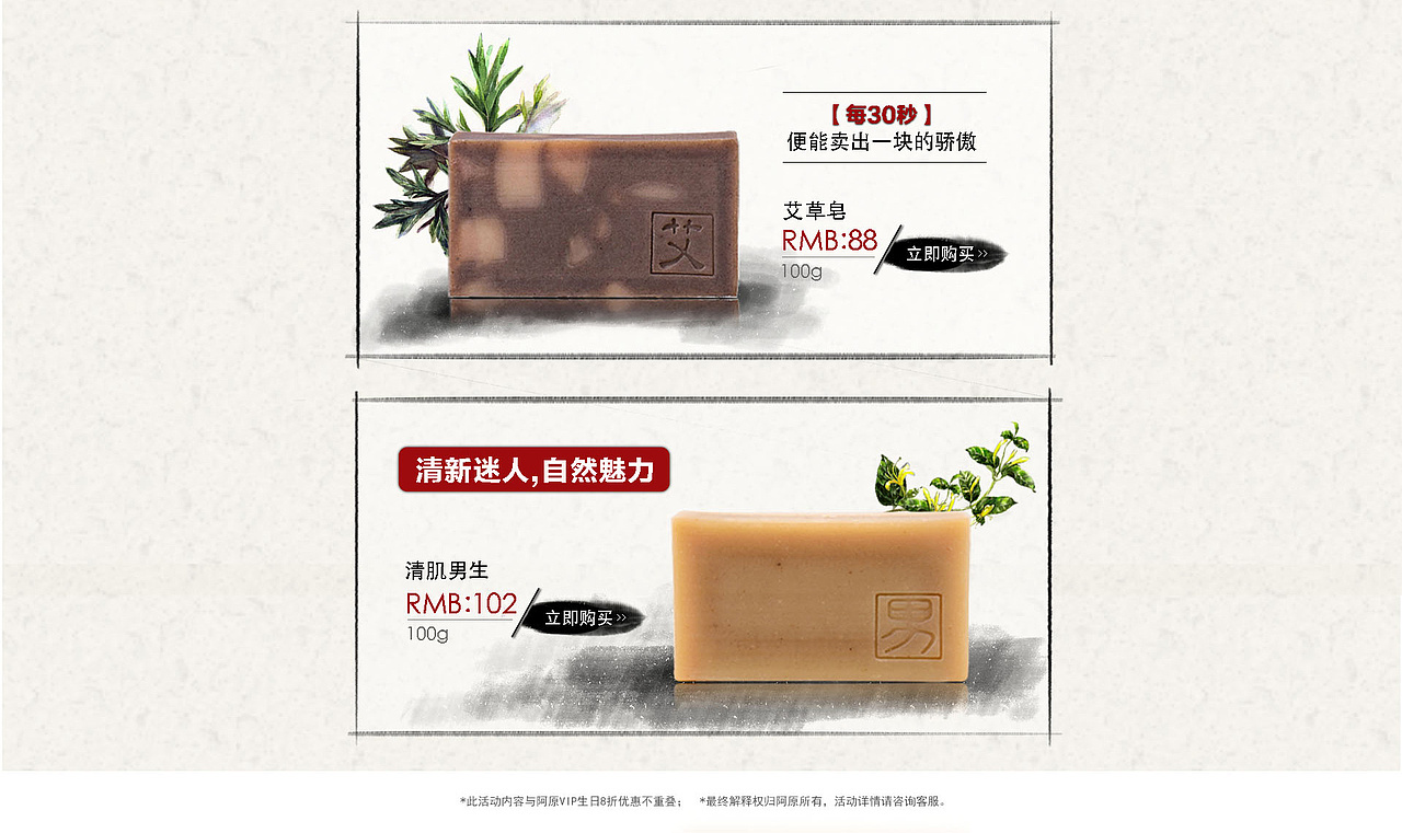 线上活动页（图ZNzIxMTUxNTI=） - 电商 - 站酷设计师aamaoamao原创素材 - 站酷ZCOOL