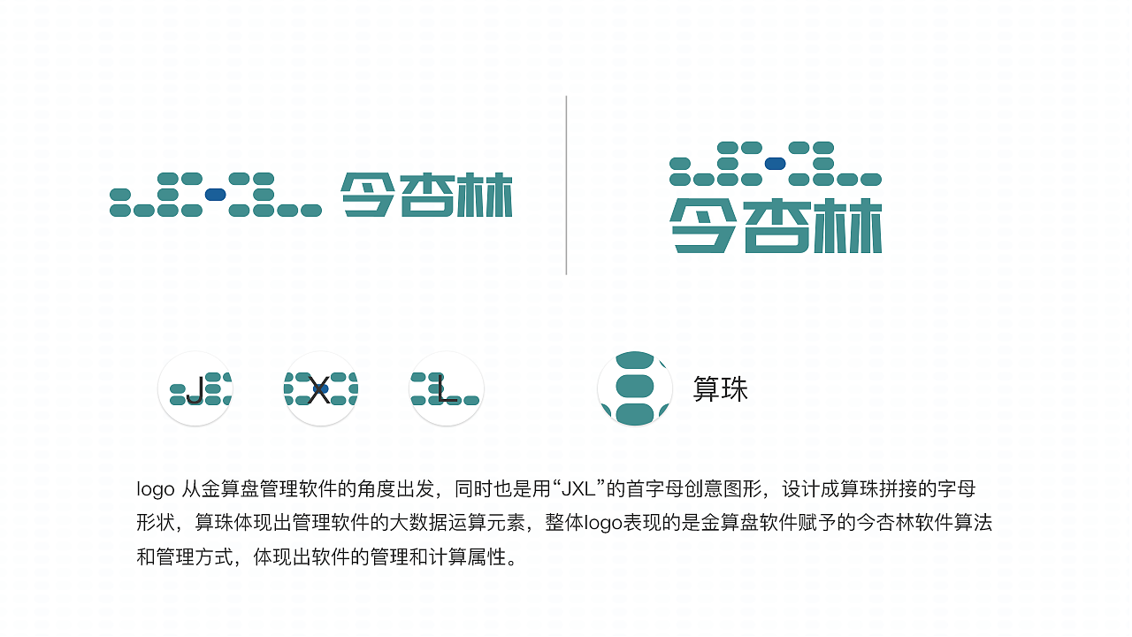 公司产品系统LOGO