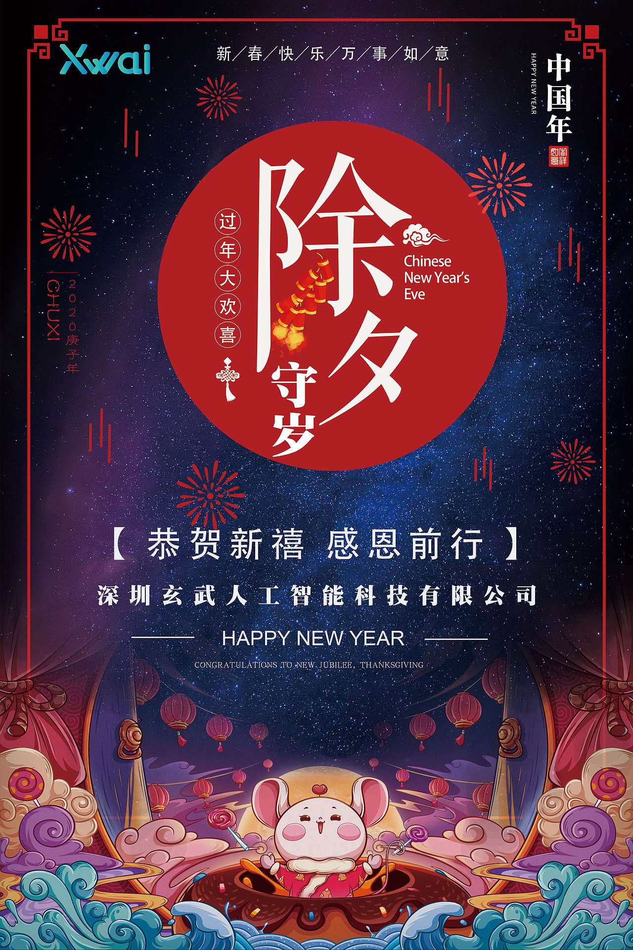 节日海报（图ZMjAwMzU4ODI4） - 海报 - 站酷设计师无忧无漾原创素材 - 站酷ZCOOL