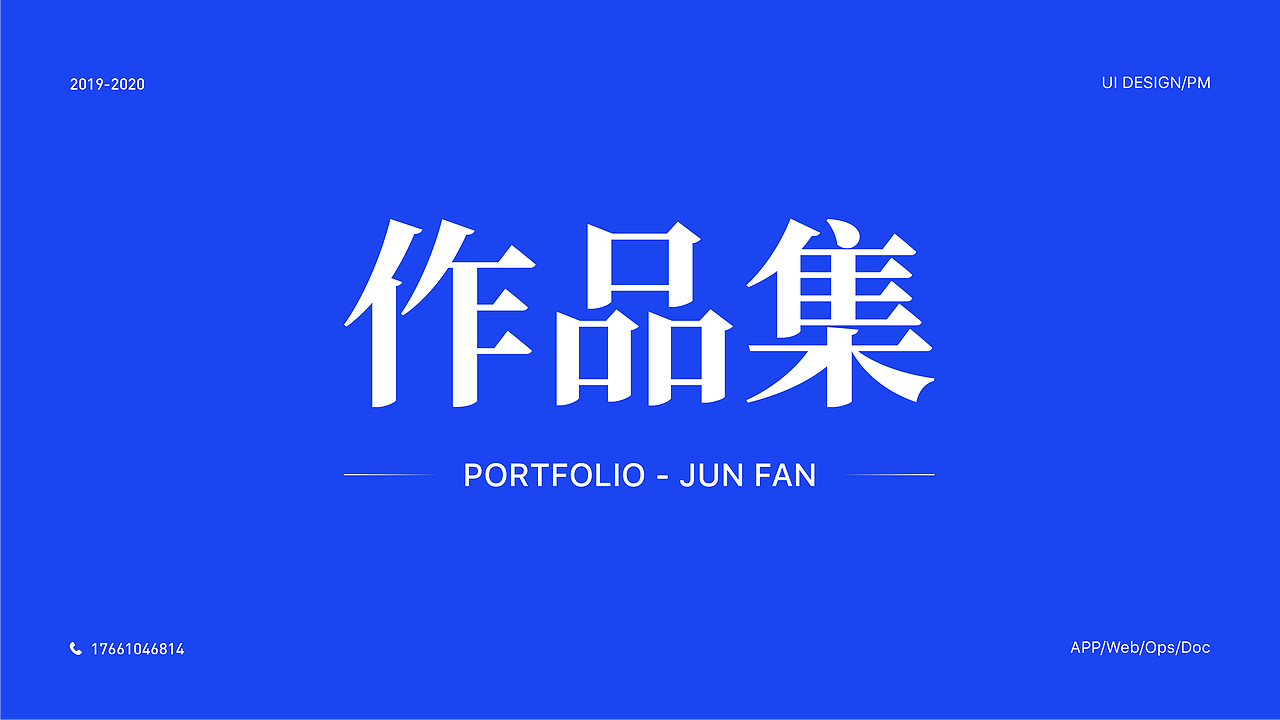 19-20作品集