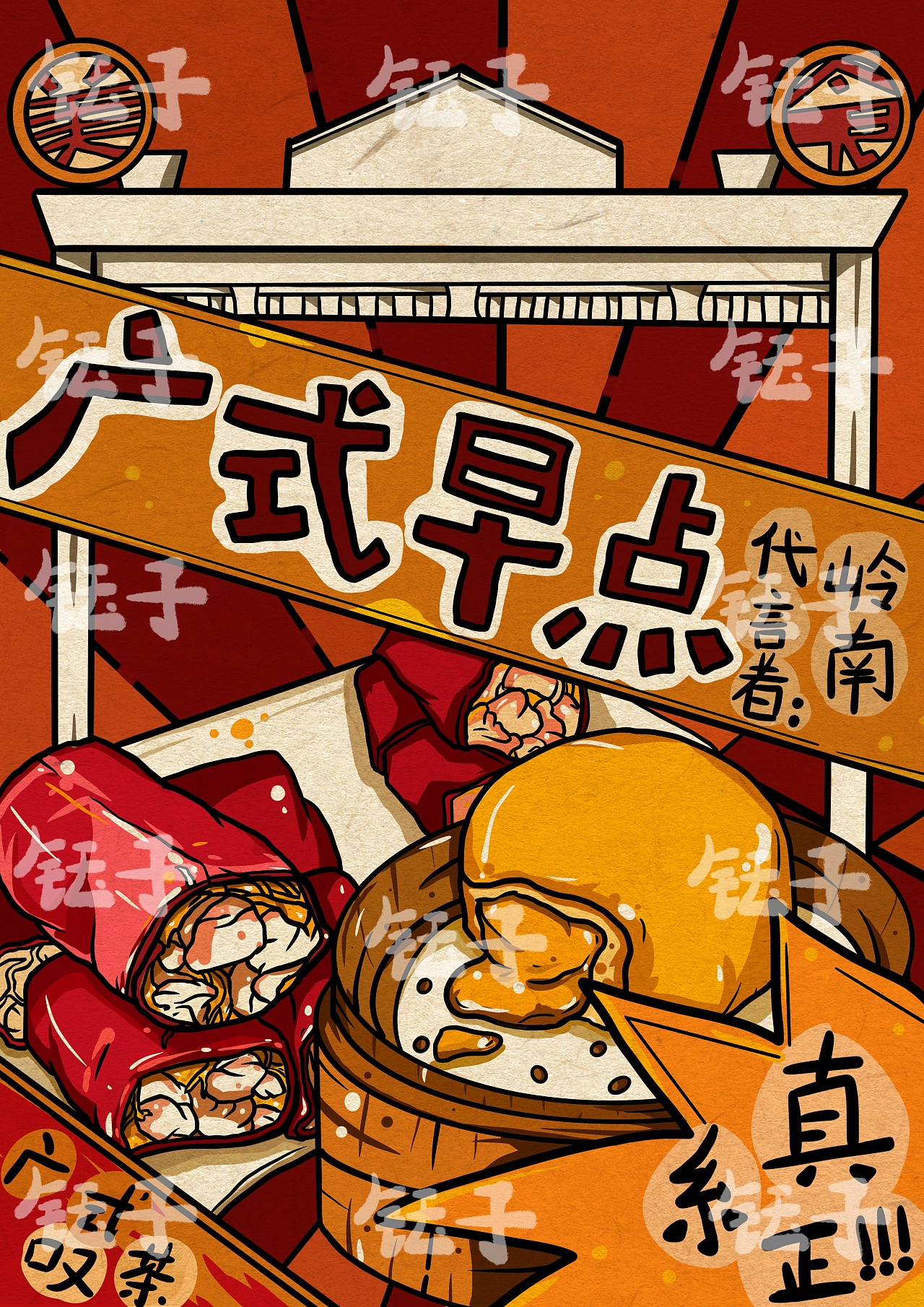 岭南美食六部曲,美味记录|插画|创作习作|星球悲 - 原创作品 - 站酷