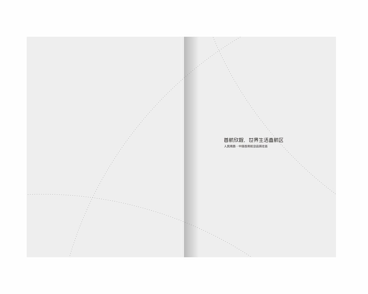 成都首航欣程 画册设计（图ZMTAxOTk2MDg=） - 书籍/画册 - 站酷设计师銀石機構原创素材 - 站酷ZCOOL