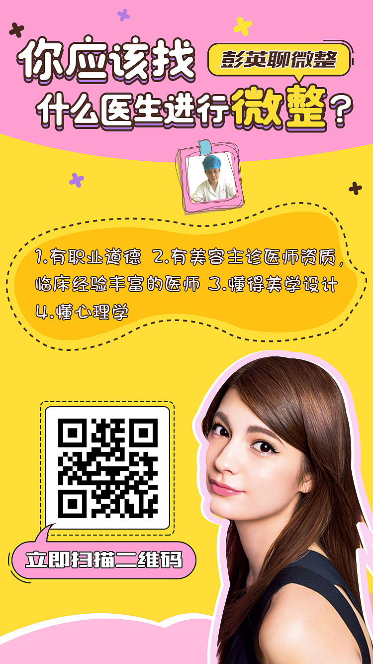 微整海报（图ZMTIxOTUxNDI4） - 海报 - 站酷设计师vivianya原创素材 - 站酷ZCOOL