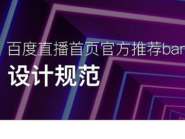 banner规范