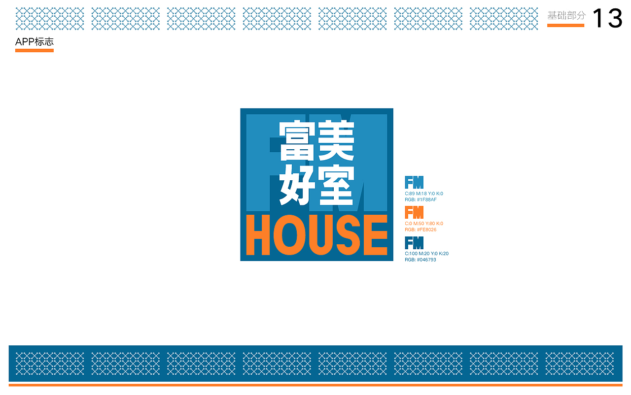 富美好室（图ZMTczNzY4Mjg4） - 品牌 - 站酷设计师人甲原创素材 - 站酷ZCOOL