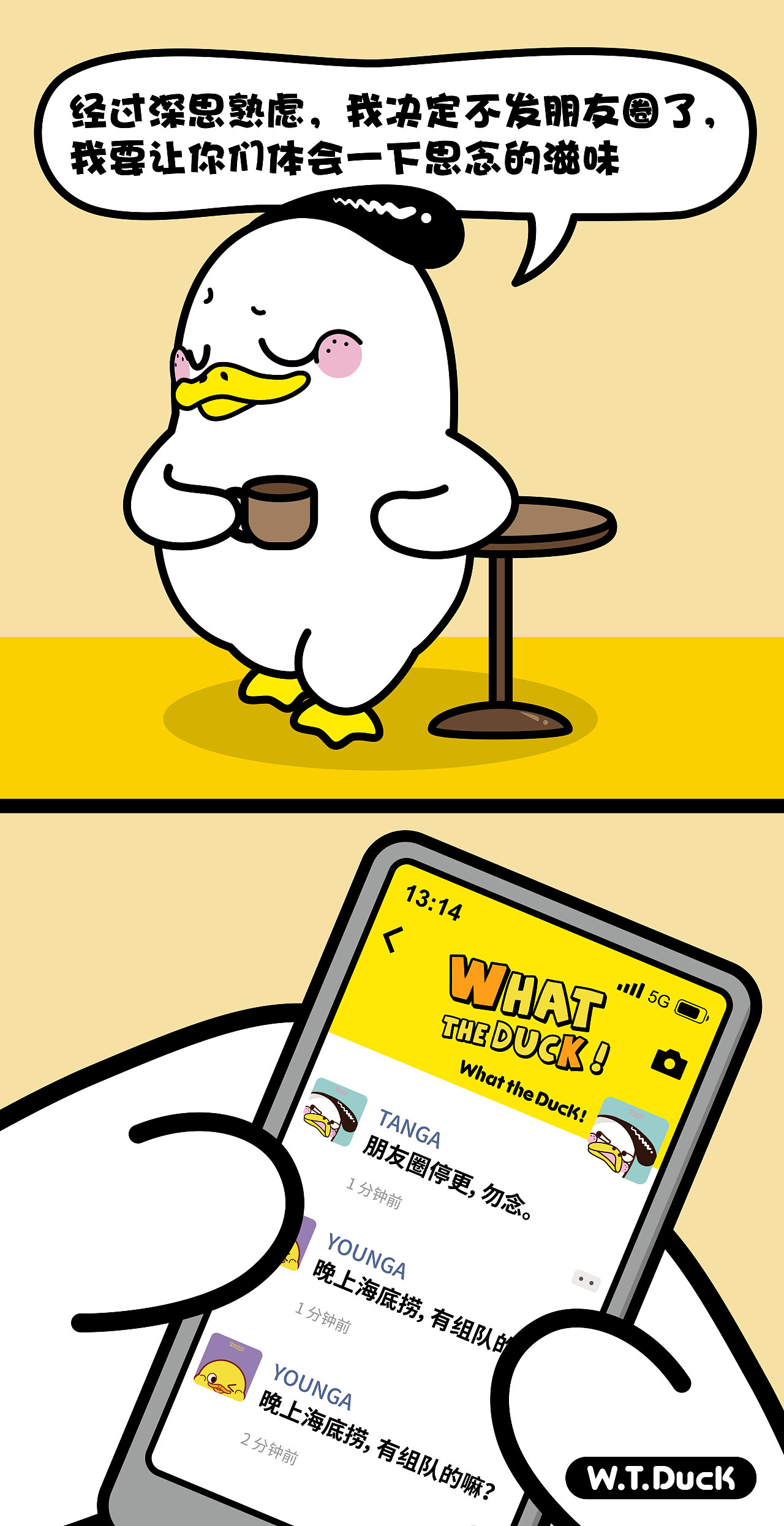 W.T.Duck什么鸭日常系列（图ZMjIwMTAwMjg0） - 短篇/格漫 - 站酷设计师什么鸭原创素材 - 站酷ZCOOL