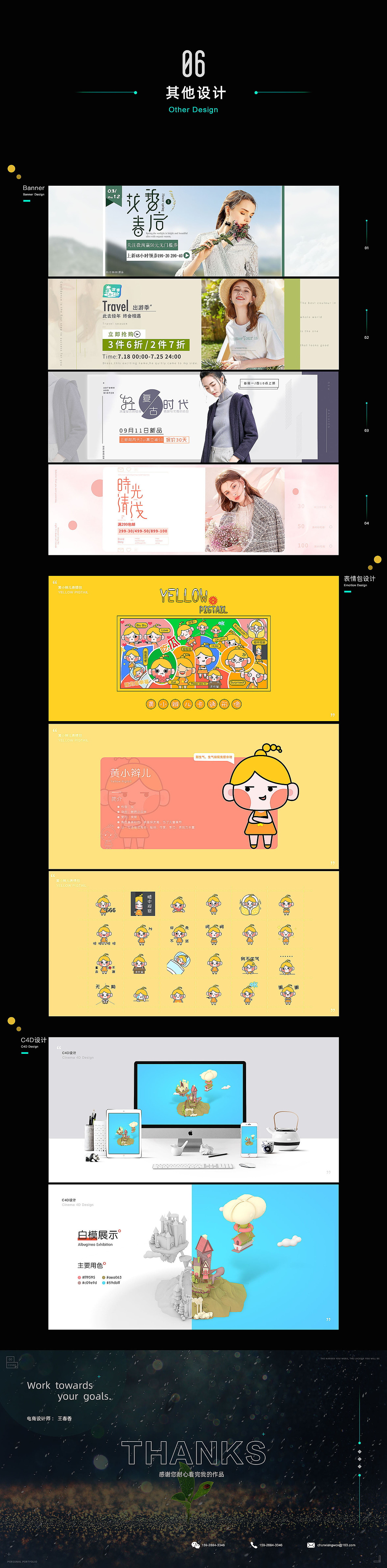 电商作品集（图ZMjI3MDg1NDI0） - 电商 - 站酷设计师小香wcx原创素材 - 站酷ZCOOL