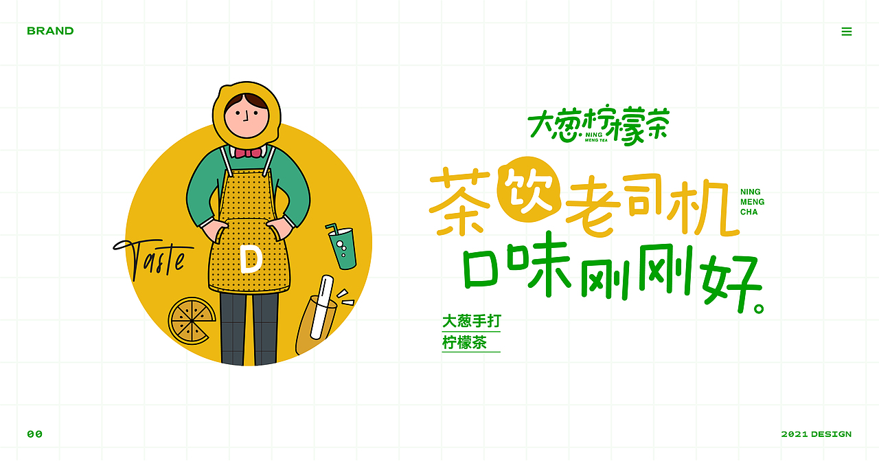 餐饮VI | 品牌设计