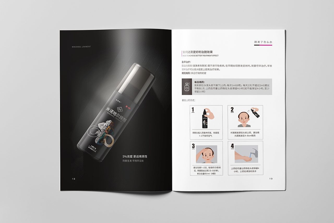 达霏欣品牌设计