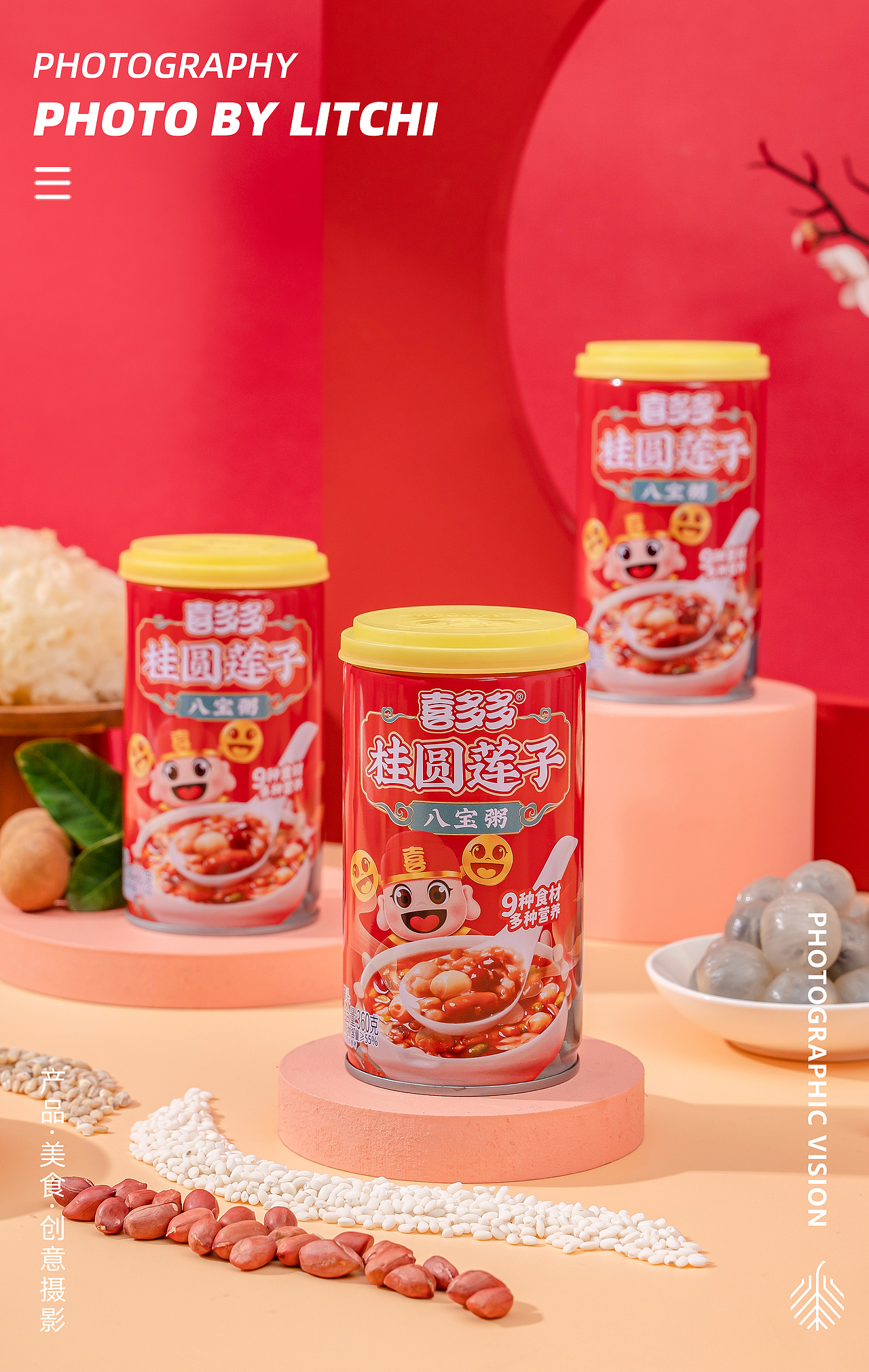 喜多多 X 桂圆莲子八宝粥产品拍摄