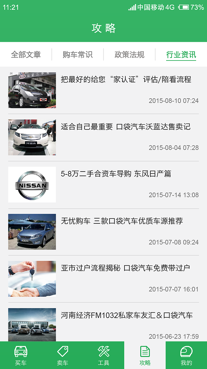 ui设计实战作品欣赏火星人教育app界面设计软件界面