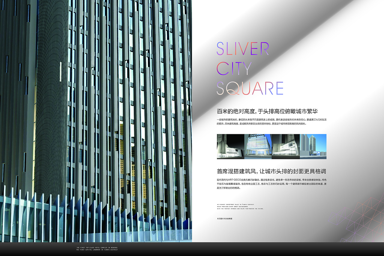 地产画册——银城广场（图ZNDYzNzg2NDg=） - 书籍/画册 - 站酷设计师angell0原创素材 - 站酷ZCOOL