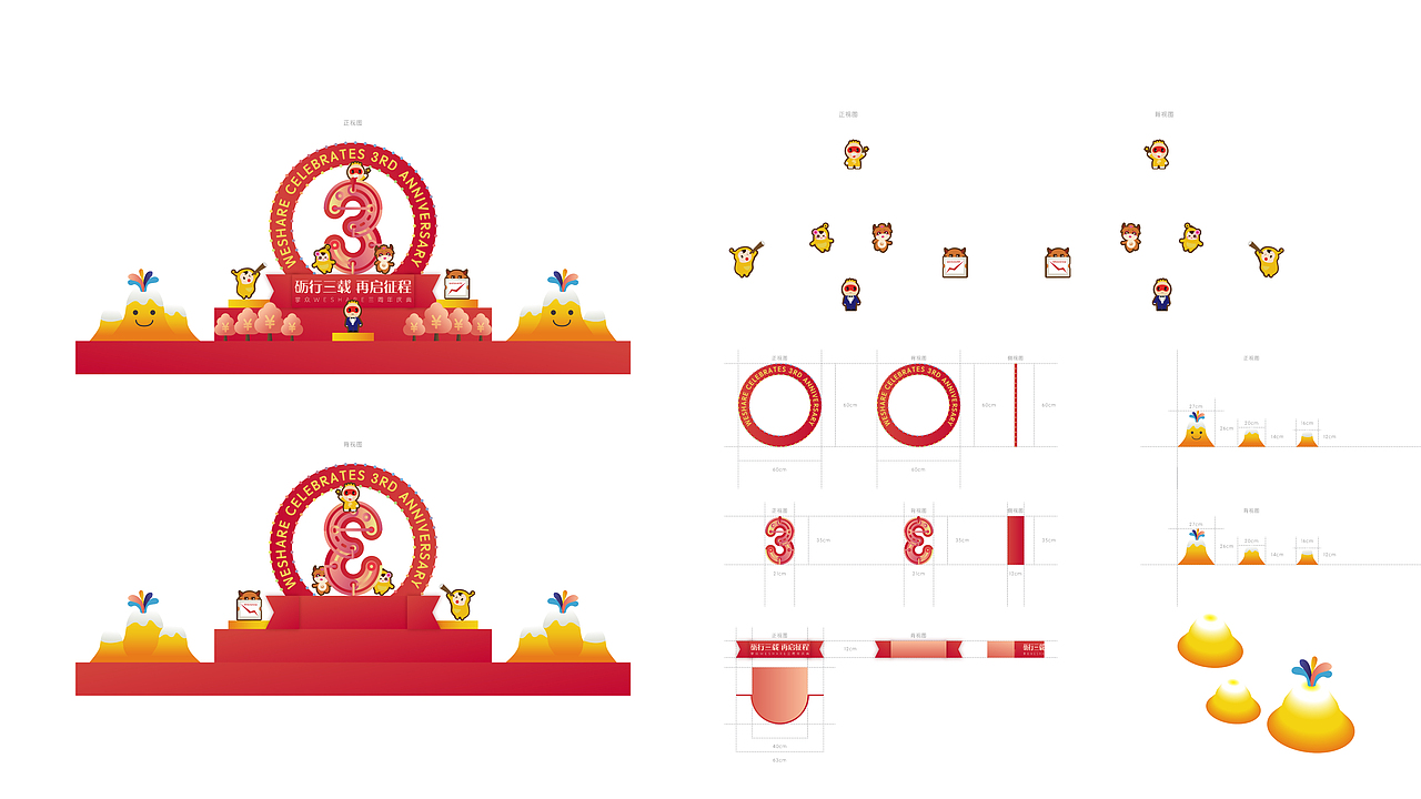 3RD ANNIVERSARY（图ZOTQ1NzI3MzI=） - 其他平面 - 站酷设计师眠眠原创素材 - 站酷ZCOOL
