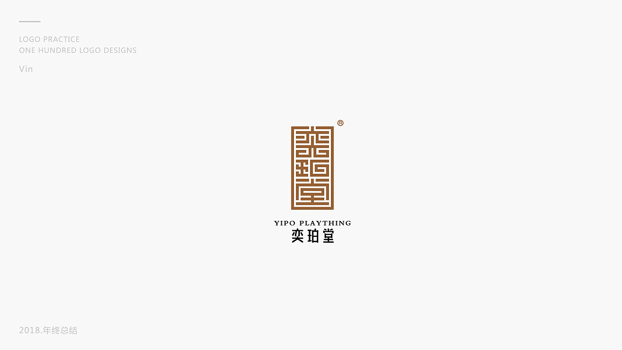 2018年终logo集合总结