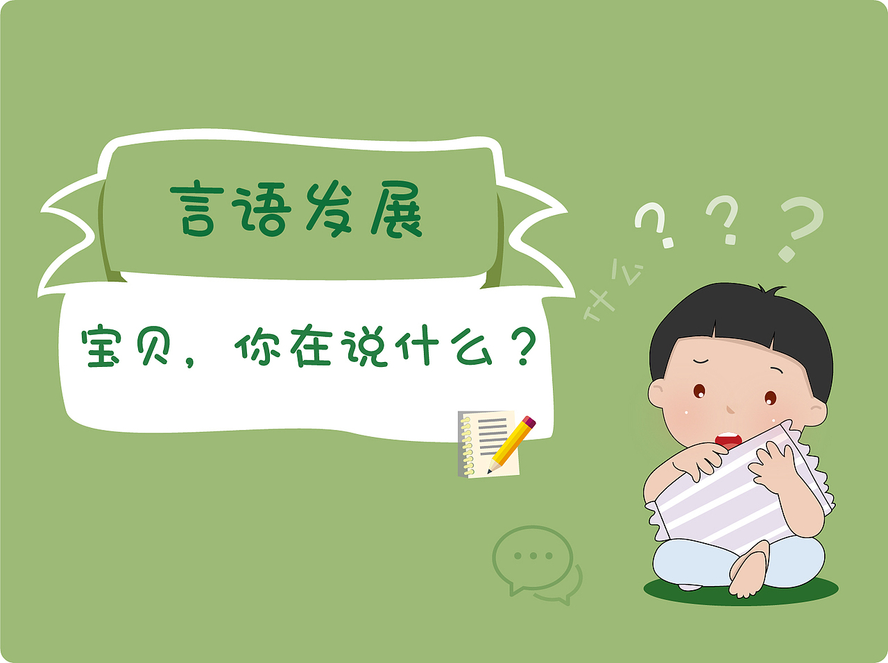 幼儿在线课程（图ZMTQ2MTA0MTIw） - 儿童插画 - 站酷设计师谁能告诉我原创素材 - 站酷ZCOOL