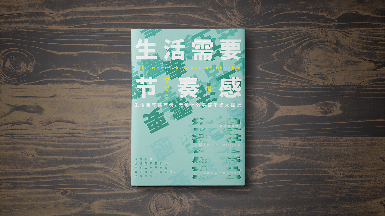 书籍封面（图ZMTY0NjAxOTcy） - 书籍/画册 - 站酷设计师半生闲适原创素材 - 站酷ZCOOL