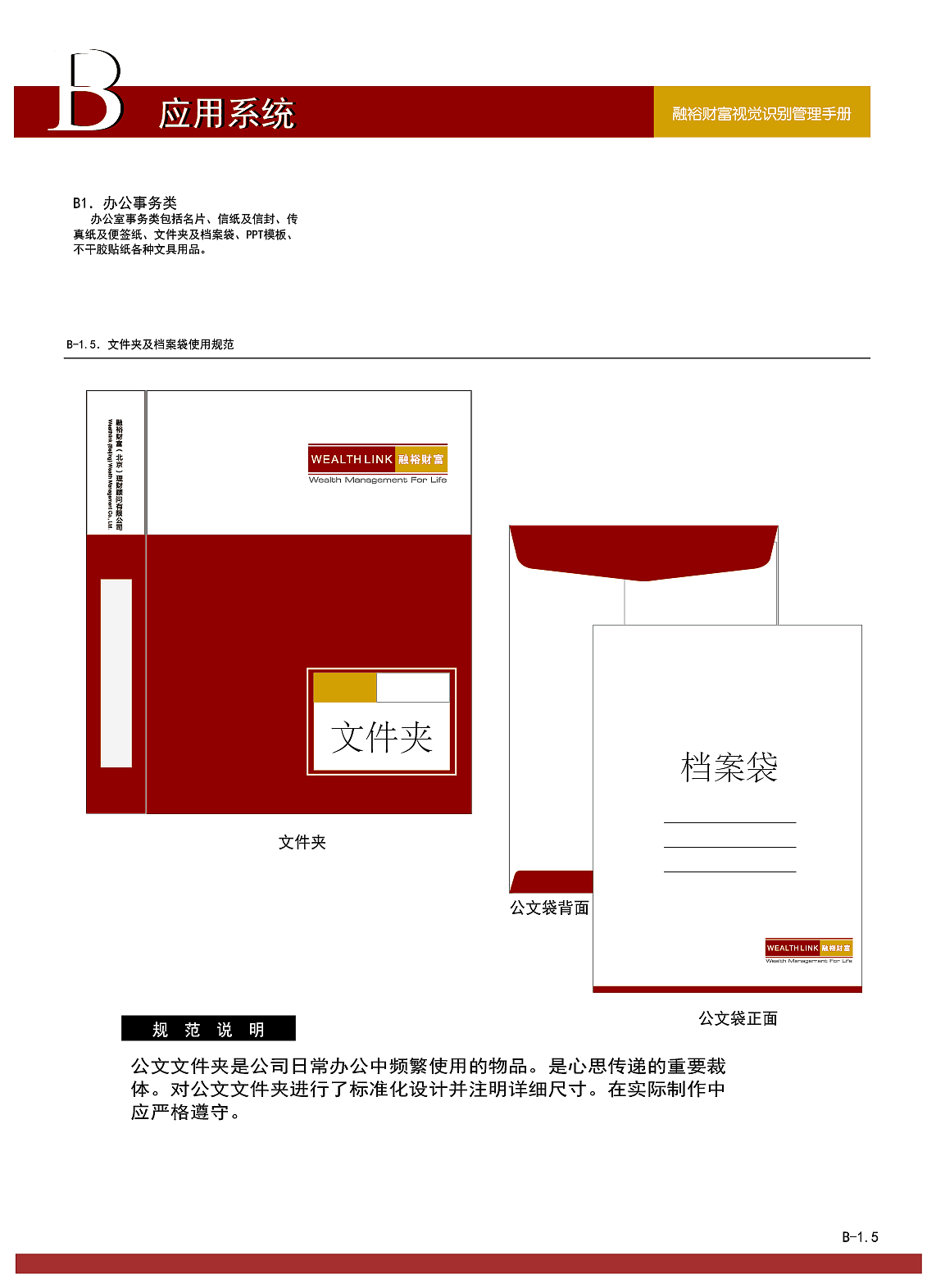 VIS视觉识别系统品牌VI设计平面设计视觉管理手册（图ZMjI4MDExNjMy） - 品牌 - 站酷设计师一格品牌设计原创素材 - 站酷ZCOOL