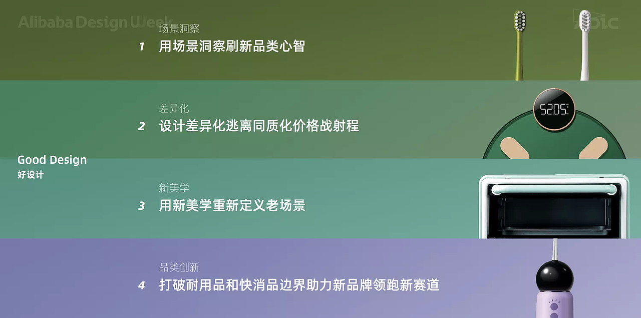 阿里巴巴 x 佳简几何 | 揭秘佳简几何新身份（图ZMjU3MzE4OTI4） - 生活用品 - 站酷设计师佳简几何工业设计原创素材 - 站酷ZCOOL