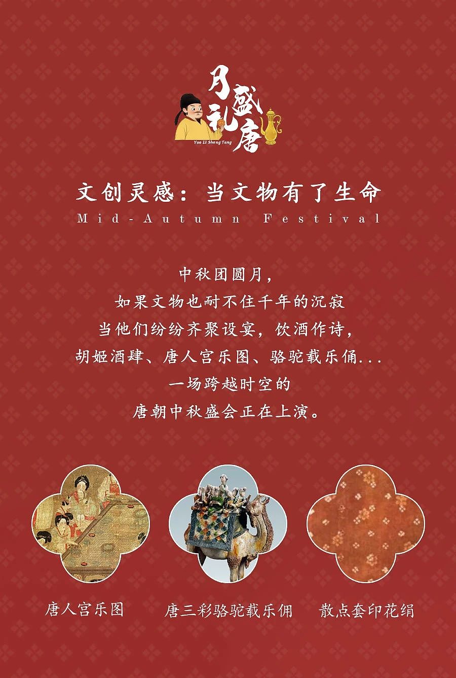 【方森园】国风中秋月饼礼盒包装设计——《月礼盛唐》（图ZMjU4NzQ1ODE2） - 包装 - 站酷设计师方森园包装原创素材 - 站酷ZCOOL