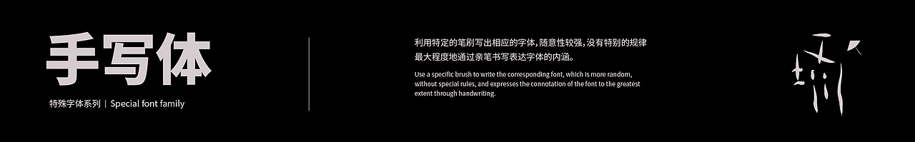 特殊字体·集（图ZMjYwMTI0NjY4） - 字体/字形 - 站酷设计师中国_西宿原创素材 - 站酷ZCOOL