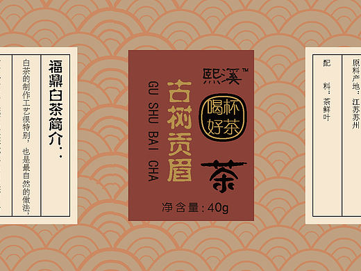 茶包装