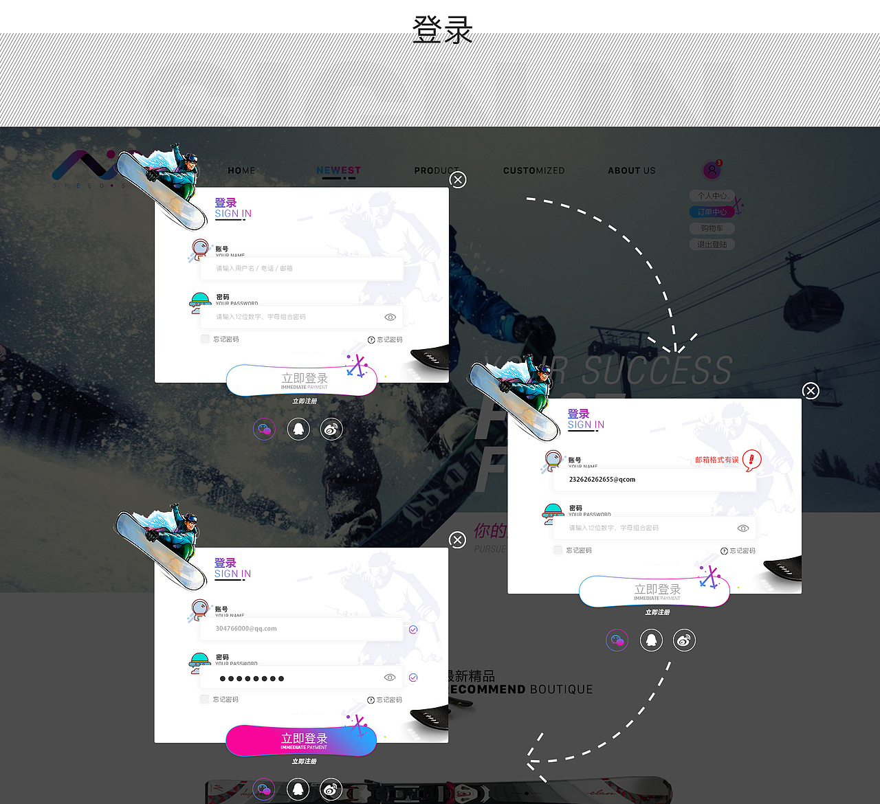 滑雪器材电商网页设计（图ZNzA5NDI3MTY=） - 电商 - 站酷设计师Lucifer_ZC原创素材 - 站酷ZCOOL