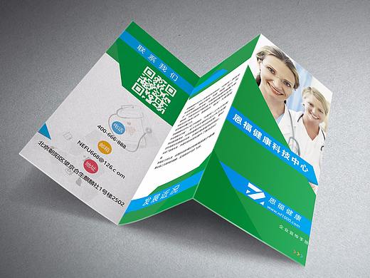 恩福健康科技中心三折頁(yè)（個(gè)人主頁(yè)-ZMjQ4MTc4ODQ=） - 宣傳物料 - 站酷設(shè)計(jì)師丹媚兒原創(chuàng)素材 - 站酷ZCOOL