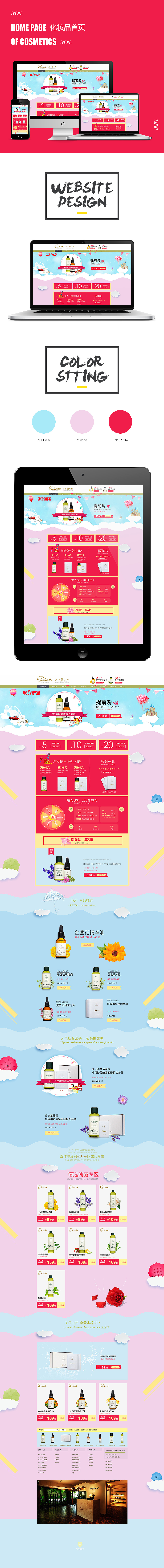 化妆品首页（图ZMTAzMTgwNzM2） - 电商 - 站酷设计师不柔软的爱哭鬼原创素材 - 站酷ZCOOL