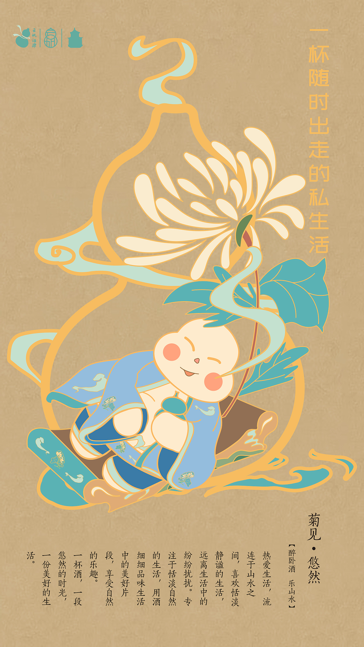 #2020青春答卷#“云帆酒肆”品牌设计（图ZMjExNTk2ODQw） - 品牌 - 站酷设计师NUIT原创素材 - 站酷ZCOOL