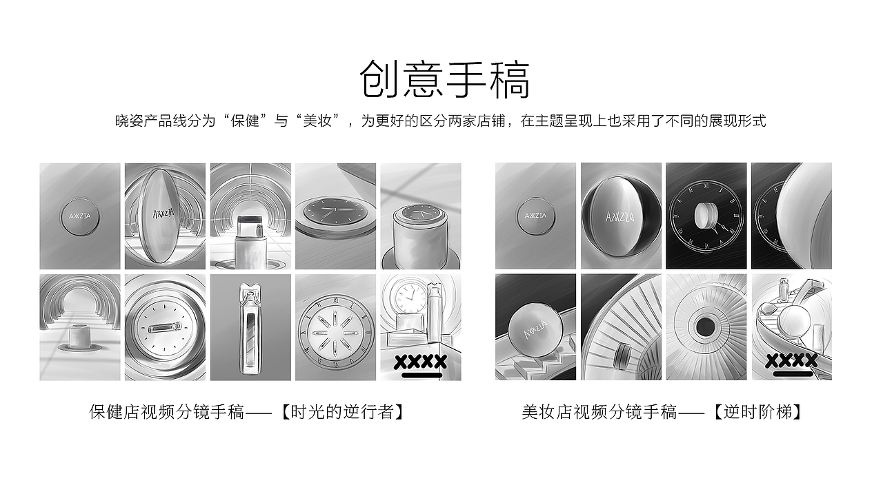 晓姿(AXXZIA)618视觉分享