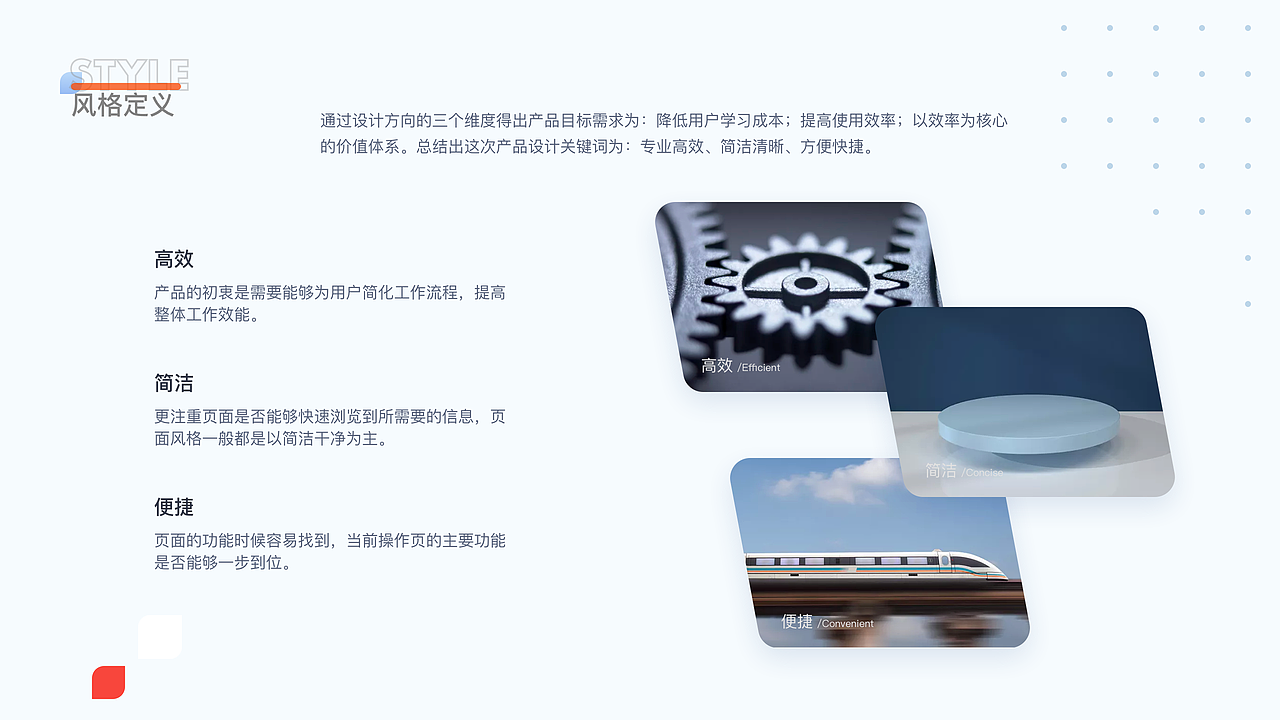 B端/后台管理系统/智慧检务一体化